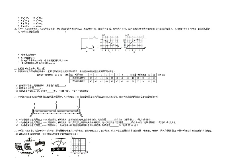 2022安徽省舒城中学高一上学期第一次月考物理试题含答案03