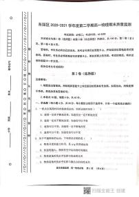 2021天津东丽区高一下学期期末考试物理试题图片版含答案