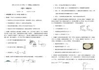 2021曲靖罗平县二中高一下期期末测试物理（理科）试题缺答案