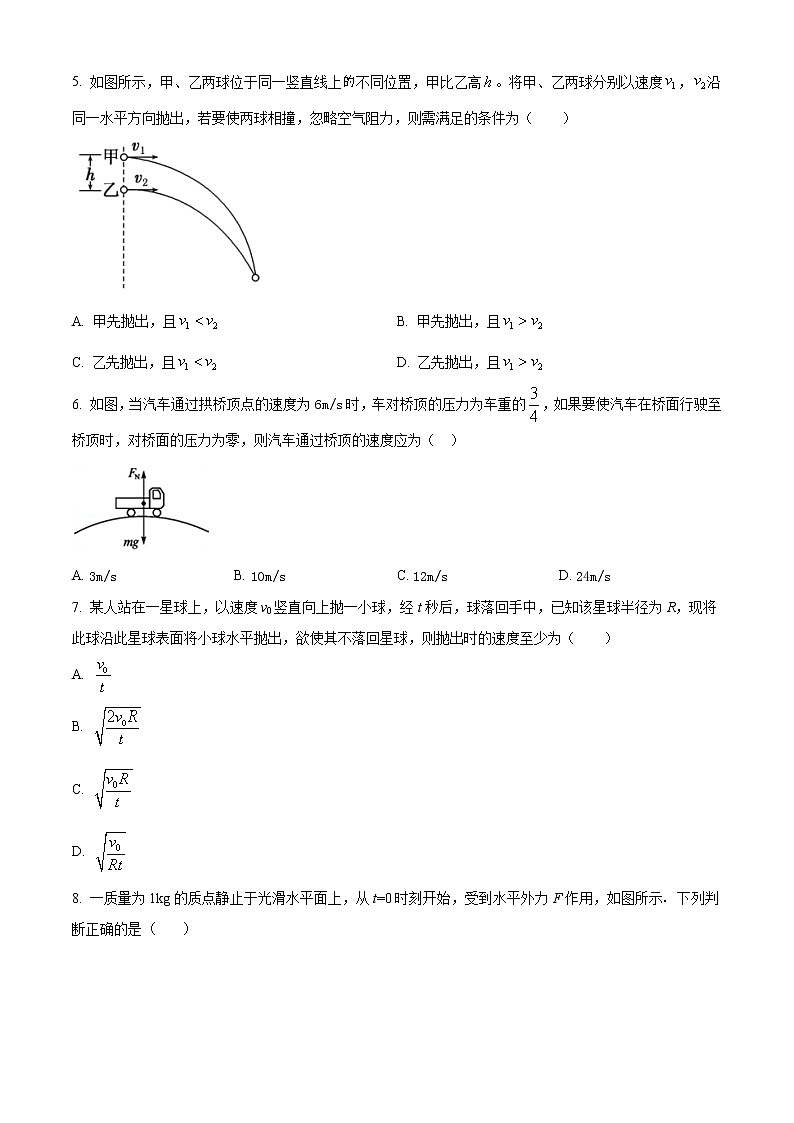 2021桂林高一下学期期末物理试题含答案02