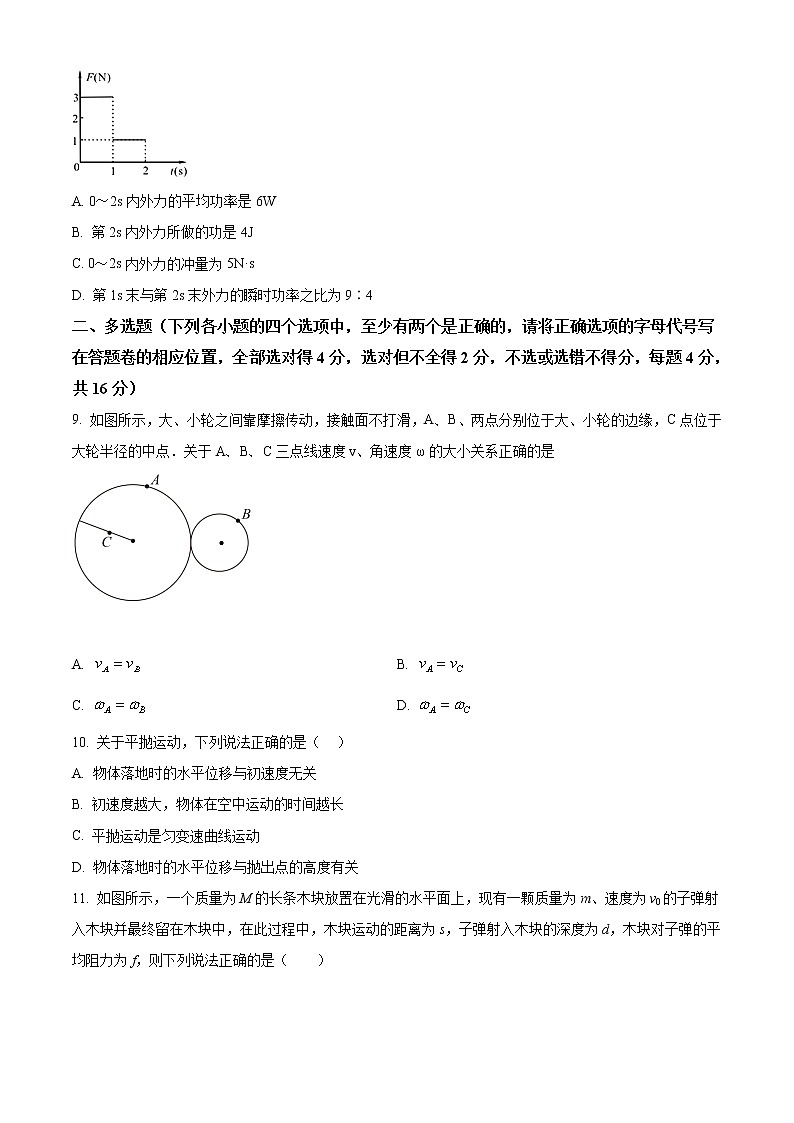 2021桂林高一下学期期末物理试题含答案03
