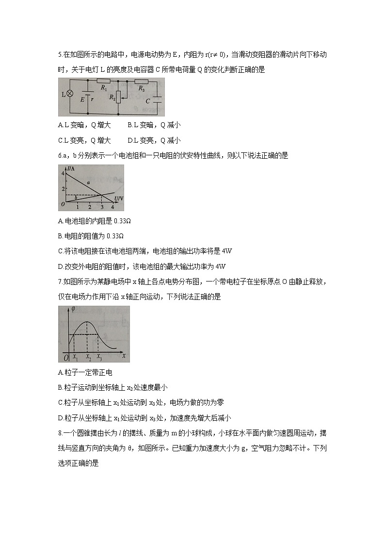 2021沈阳郊联体高一下学期期末考试物理含答案02