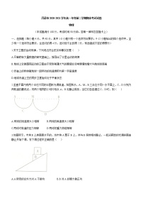 2021吕梁高一下学期期末考试物理试题含答案