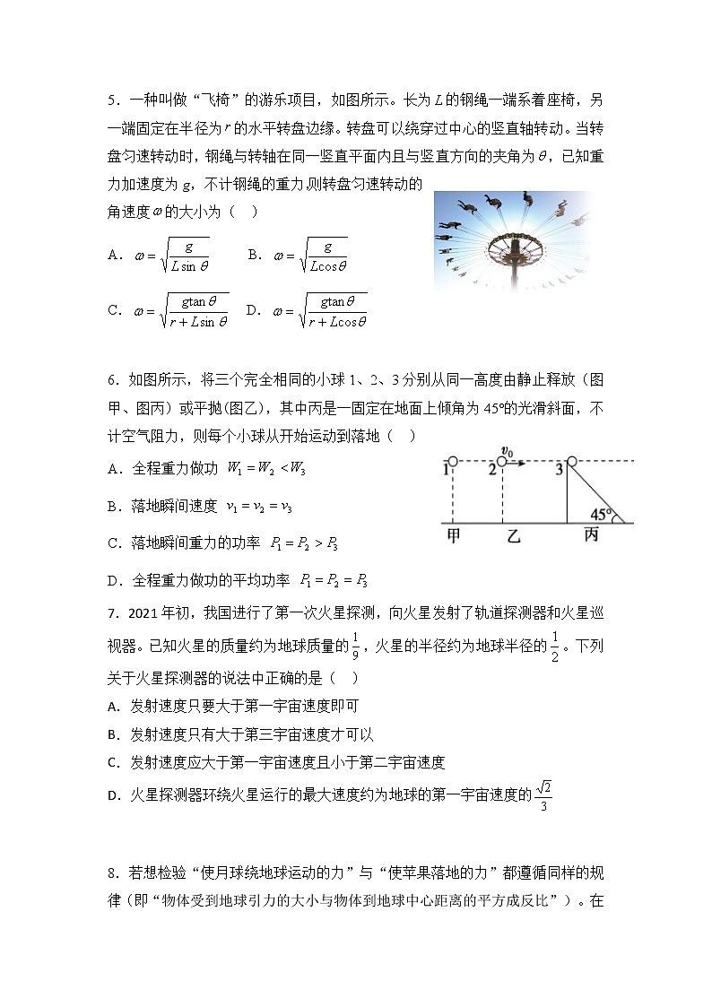 2021天水田家炳中学高一下学期期末考试物理试题含答案02