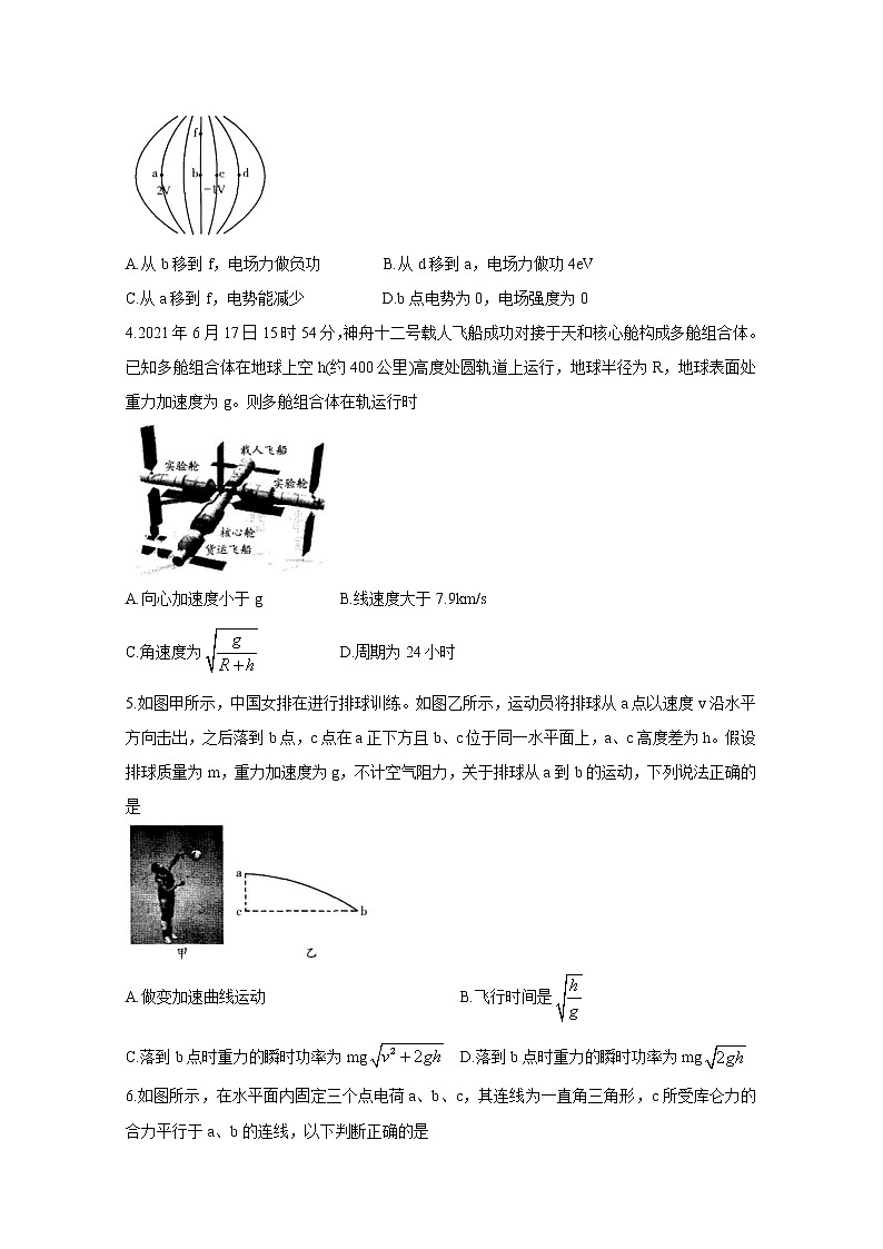 2021山东省诸城市高一下学期期末考试物理含答案第2页