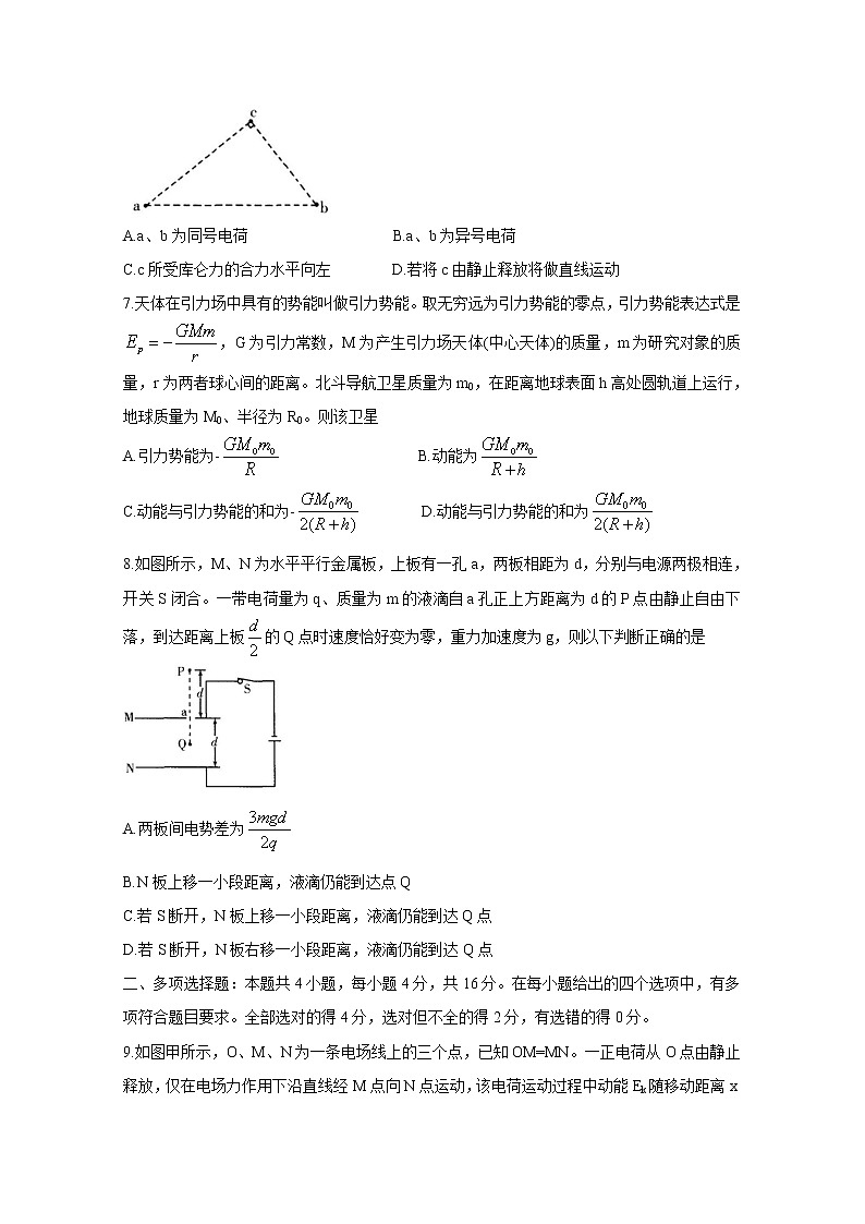 2021山东省诸城市高一下学期期末考试物理含答案第3页
