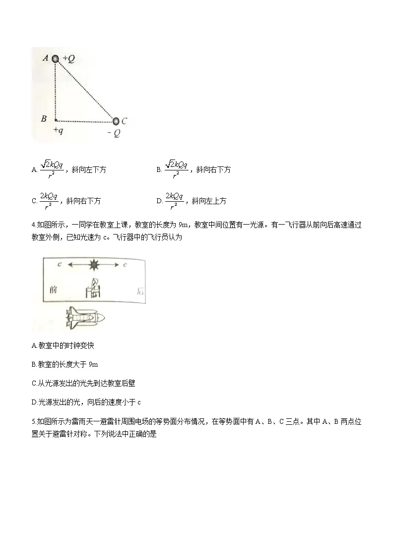 2021徐州高一下学期期末抽测物理试题含答案第2页