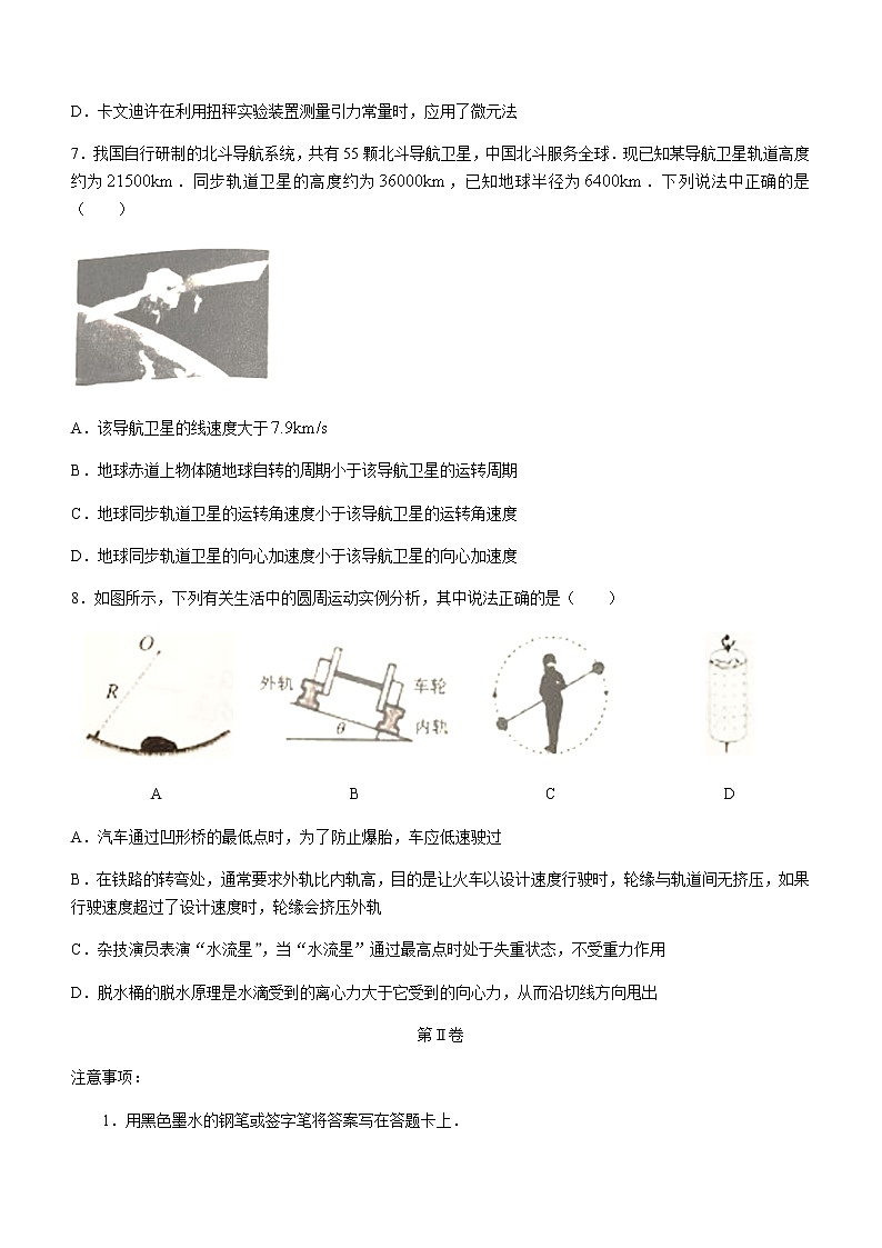 2021天津河东区高一下学期期末物理试题含答案03