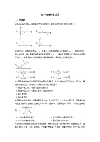 2021云南省马关县一中校高一下学期期末考试物理试题含答案