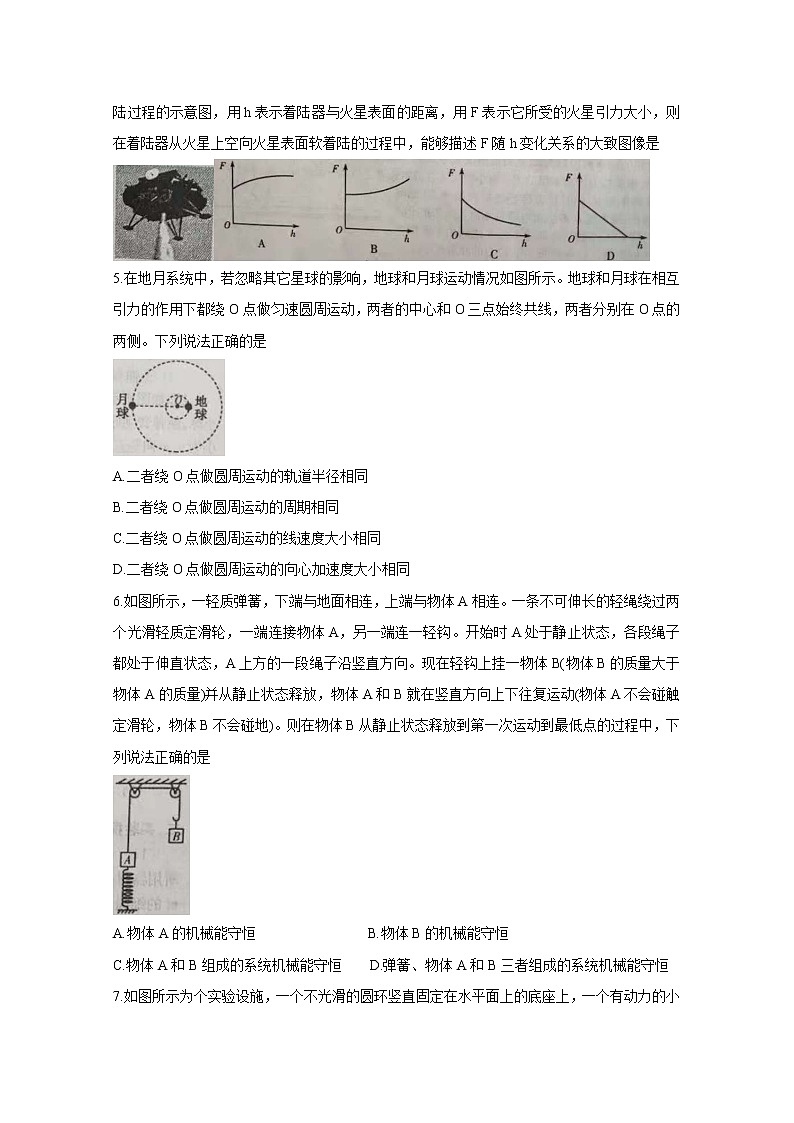 2021许昌高一下学期期末物理含答案 试卷02