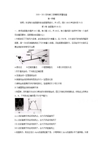 2021东莞高一下学期期末考试物理含答案