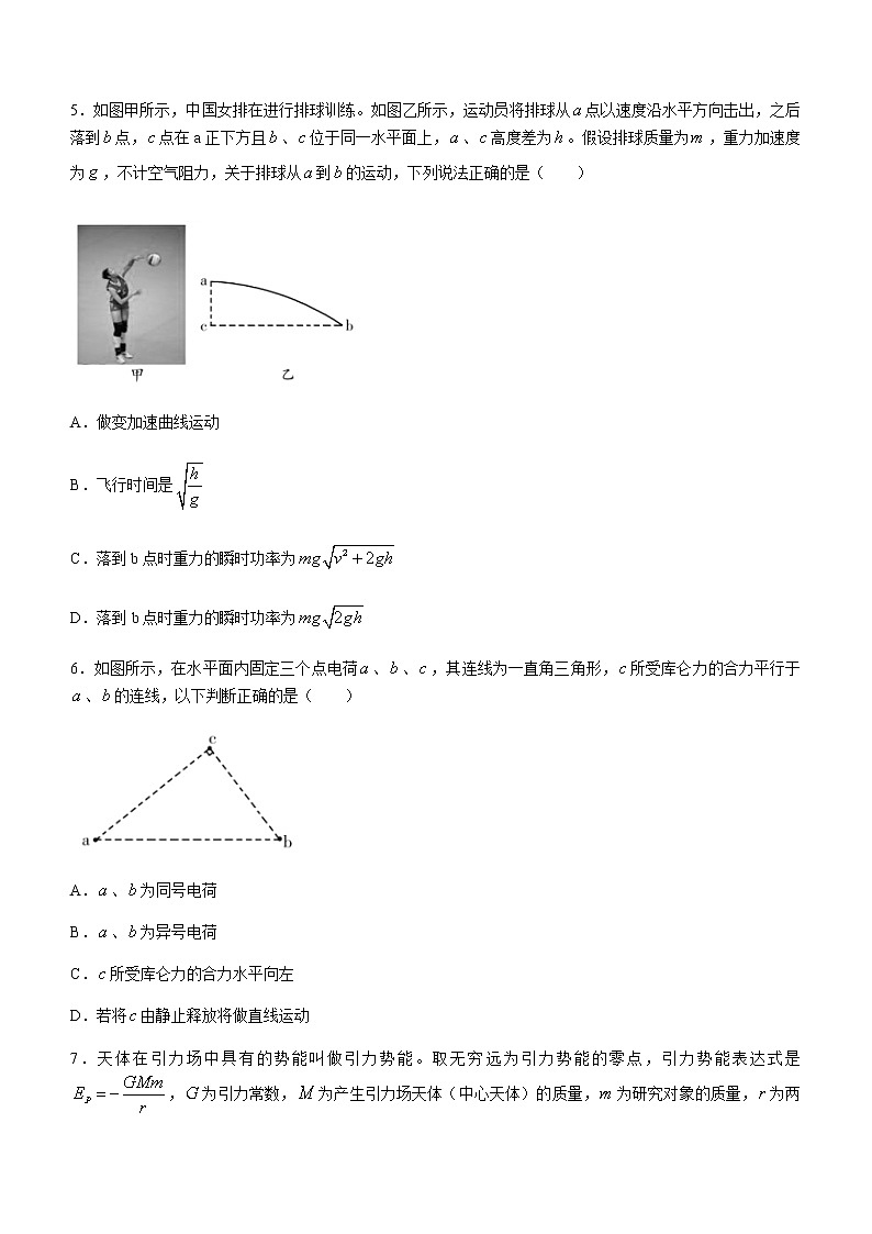 2021潍坊高一下学期期末考试物理试题含答案03
