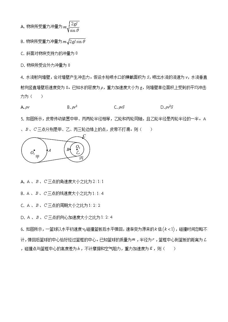 2021南阳高一下学期期末考试物理试题含答案第2页