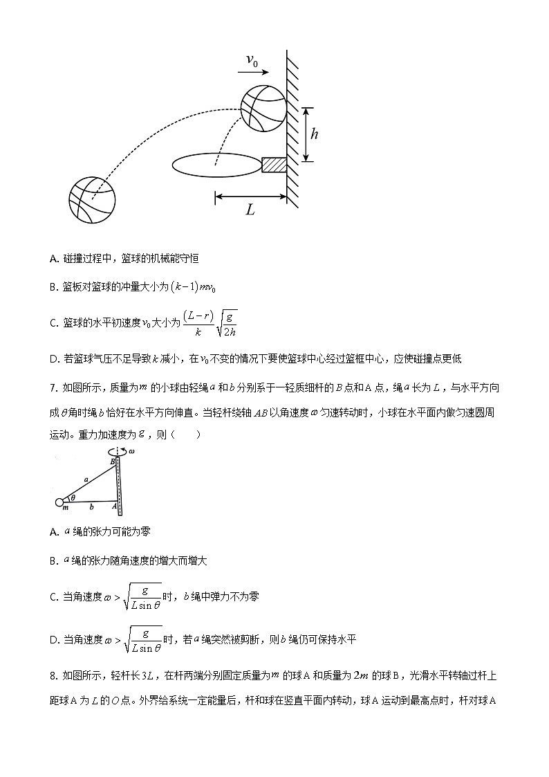 2021南阳高一下学期期末考试物理试题含答案第3页