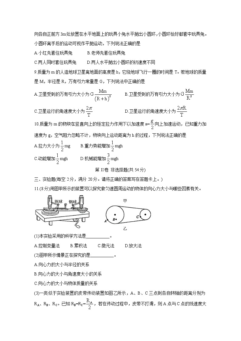 2021广东省普宁市高一下学期期末考试物理含答案03