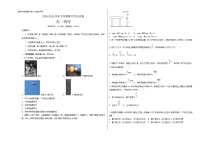 2021天津市六力高级中学高一下学期期中考试物理试题含答案