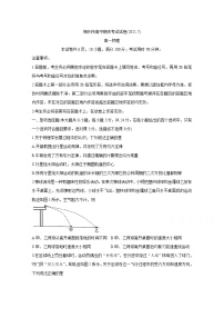 2021梅州高一下学期期末考试物理含答案