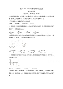 2021新余高一下学期期末考试物理含答案