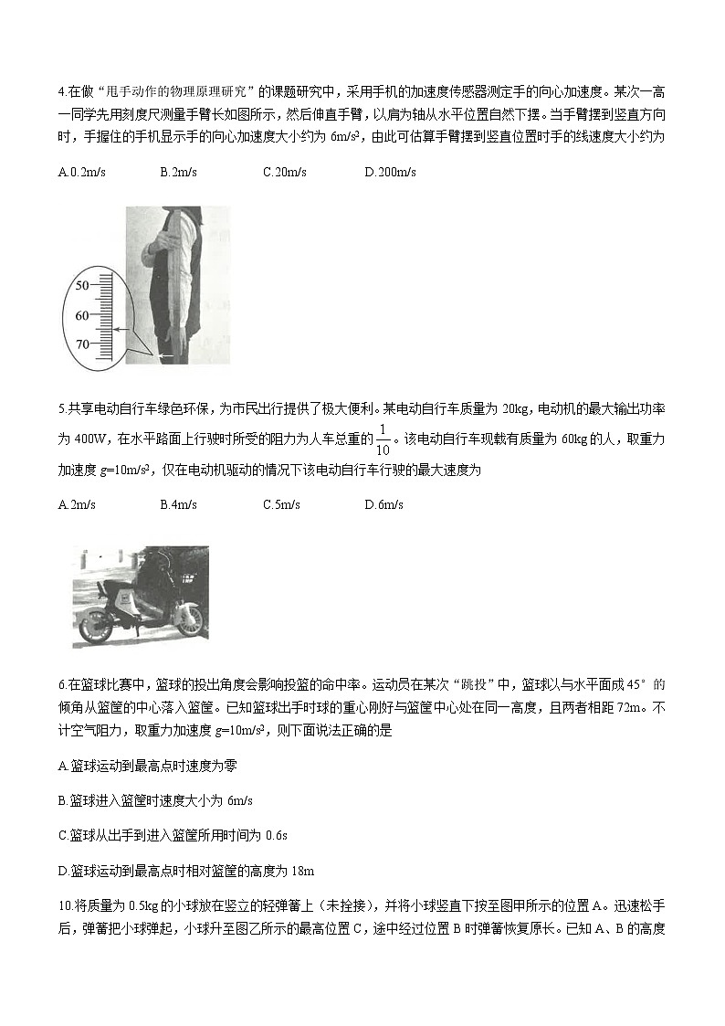2021昆明高一下学期期末物理试题含答案第2页