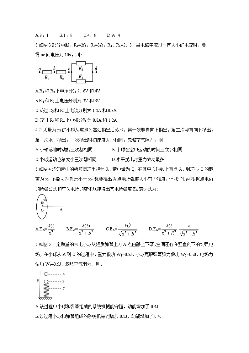 2021孝感普通高中高一下学期期末考试物理含答案02