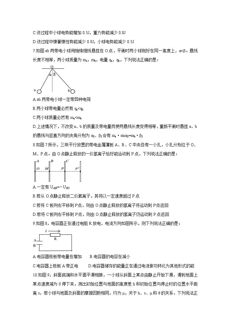 2021孝感普通高中高一下学期期末考试物理含答案03