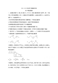 2021河南省部分名校高一下学期期末考试物理含答案