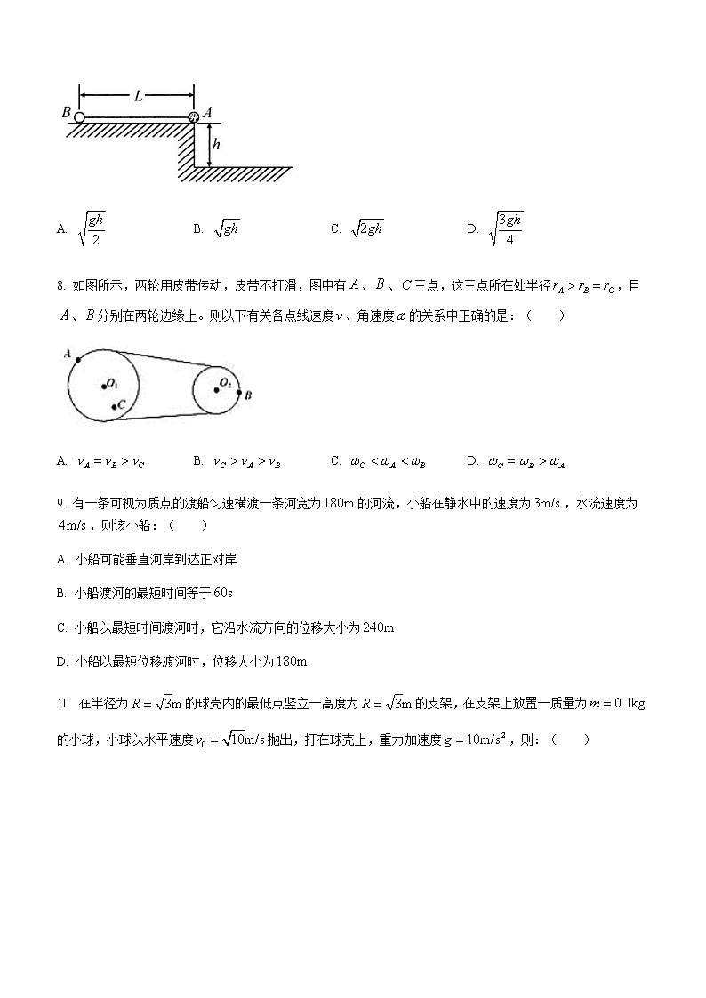 2021合肥六校高一下学期期末联考物理试题含答案第3页