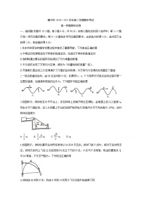 2021赣州高一下学期期末考试物理含答案