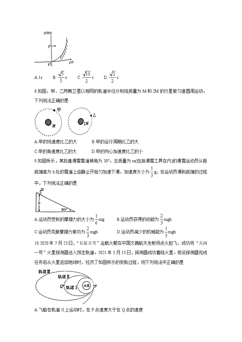 2021赣州高一下学期期末考试物理含答案第3页