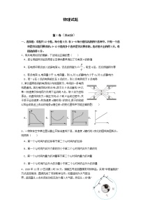 2021长春十一高中高一下学期第三学程考试物理试题含答案