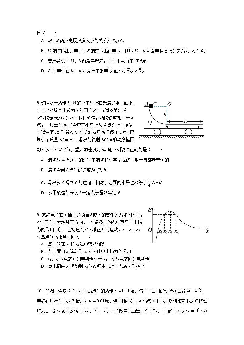 2021长春十一高中高一下学期第三学程考试物理试题含答案第3页