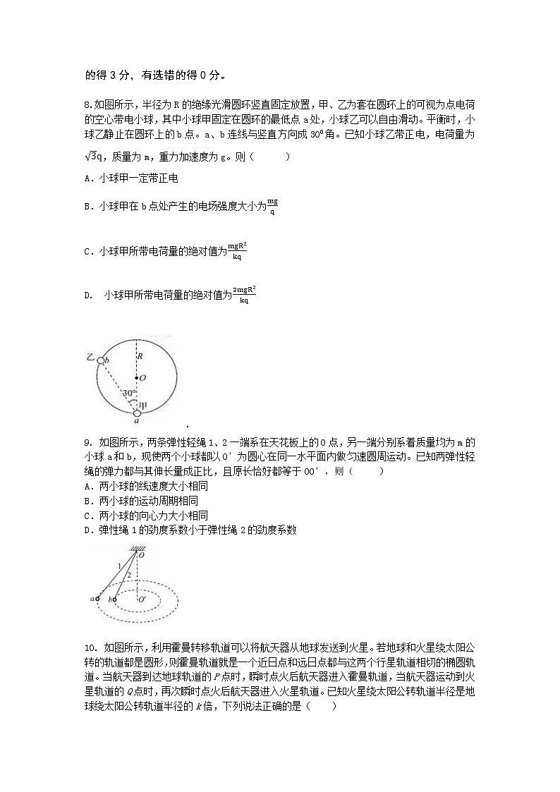 2021衡水十四中高一下学期期末考试物理试题含答案03