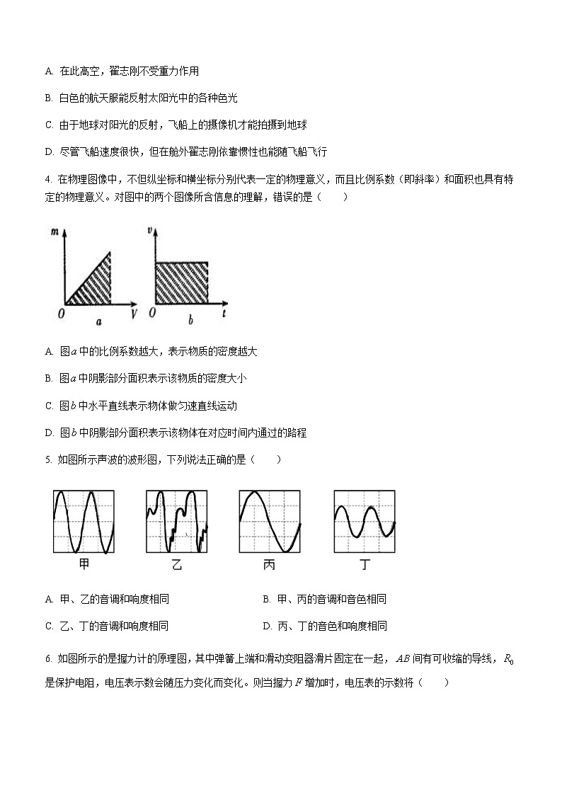 2022龙岩一中高一上学期实验班选拔考试物理试题含答案第2页