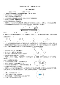 2021宜春九中高一下学期第二次月考物理试题含答案