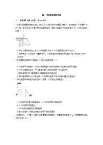 2021普洱景东彝族自治县一中高一下学期期末物理试题含答案