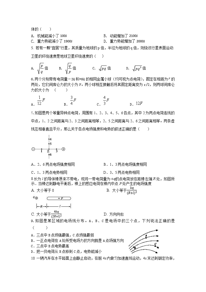 2021长春希望高中高一下学期期末考试物理试题含答案02