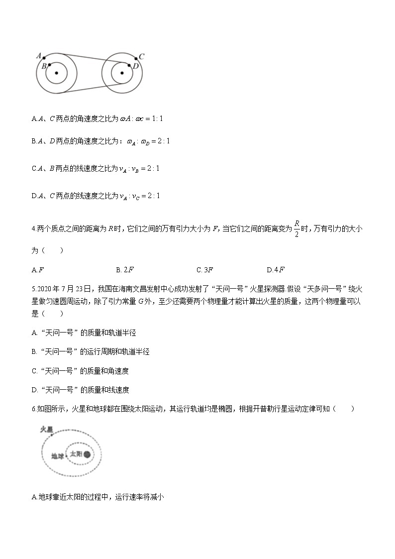 2021黑龙江省嫩江市一中校等五校高一下学期期末考试物理试题含答案02