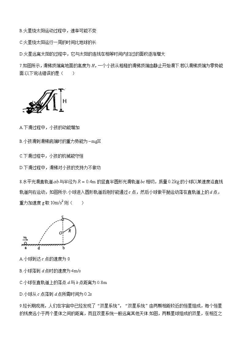 2021黑龙江省嫩江市一中校等五校高一下学期期末考试物理试题含答案03