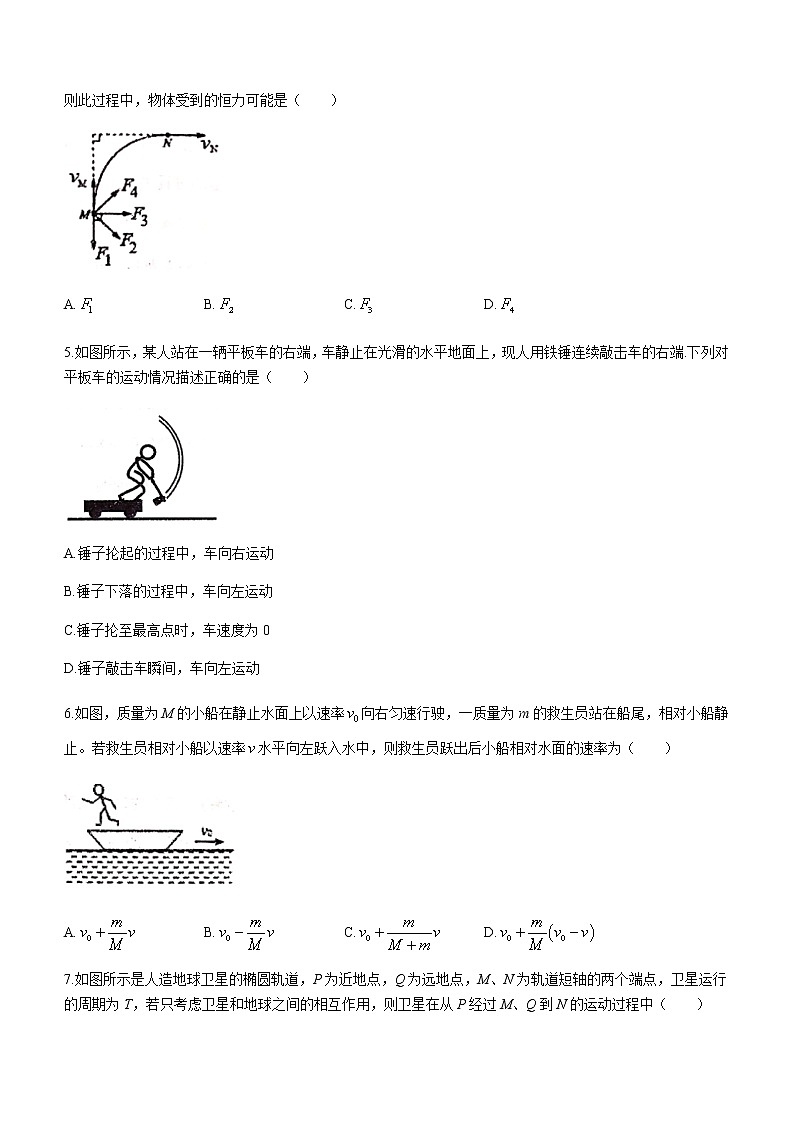 2021天水一中高一下学期期末考试物理（理）试题含答案02