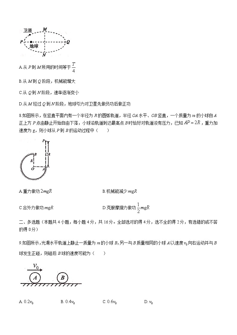 2021天水一中高一下学期期末考试物理（理）试题含答案03