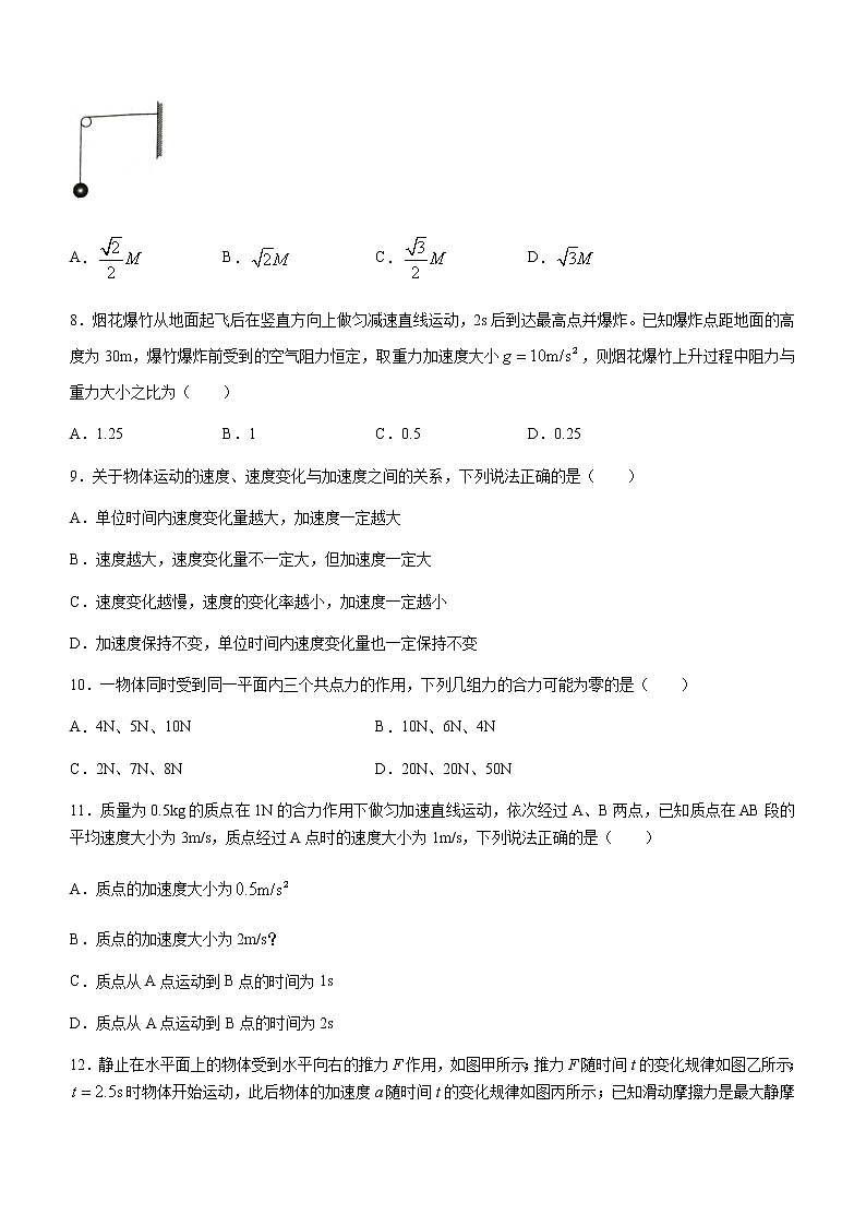 2021黔西南州高一上学期期末考试物理试题含答案03