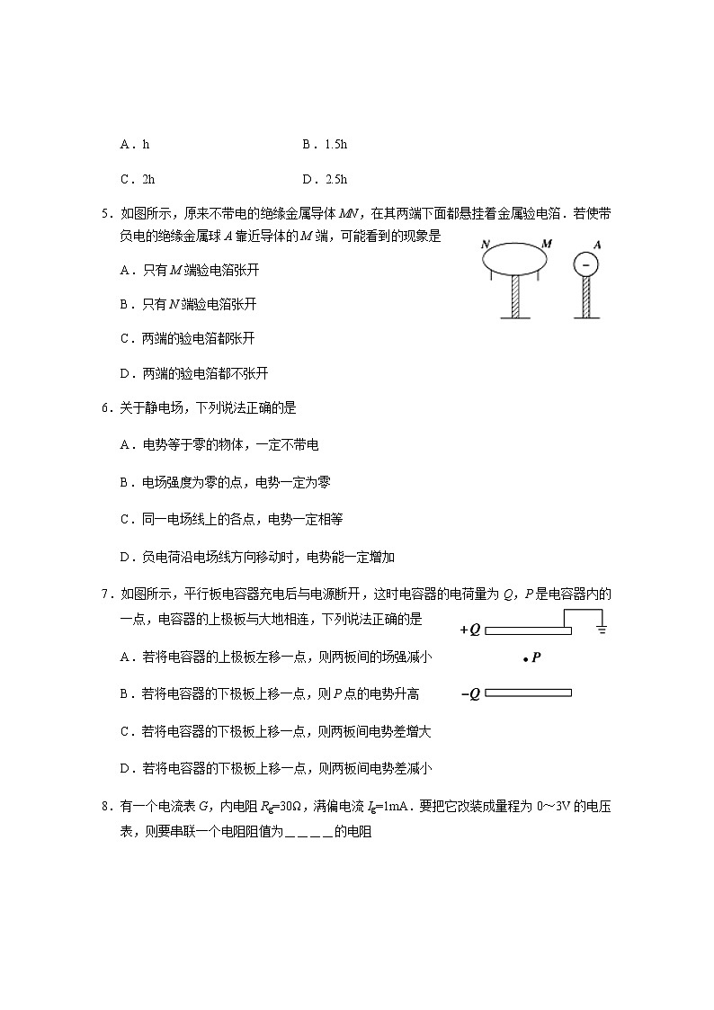 2021岳阳临湘高一下学期期末考试物理试题（选考）含答案02