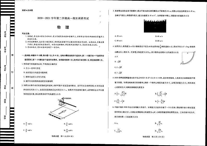 物理试题pdf第1页