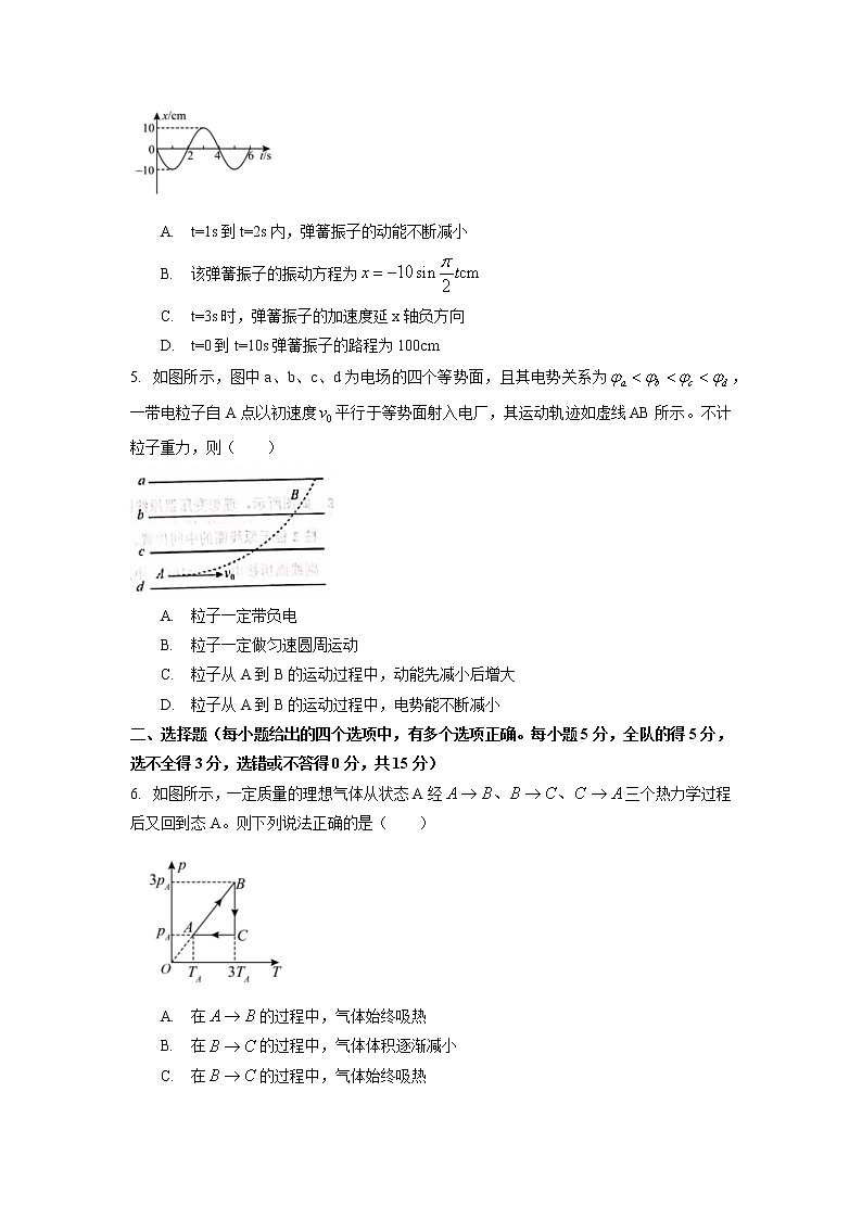 2022天津河西区高三下学期第一次模拟考试物理含答案02