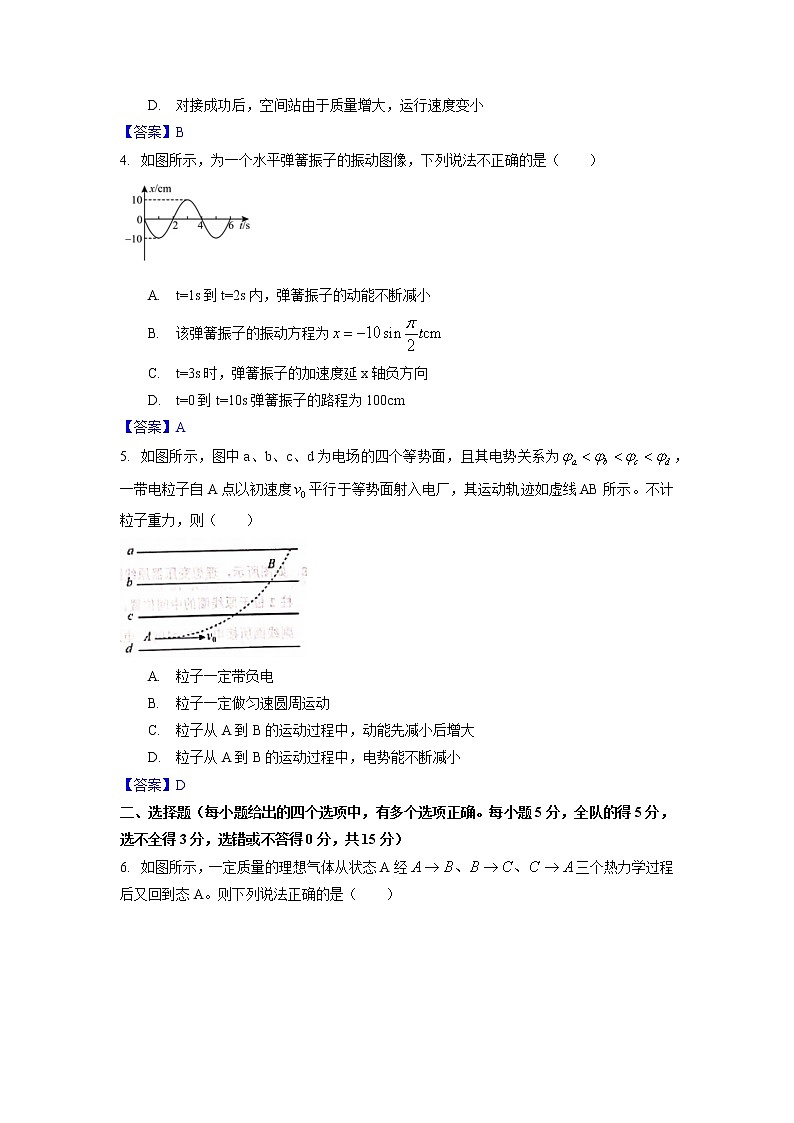 2022天津河西区高三下学期第一次模拟考试物理含答案02