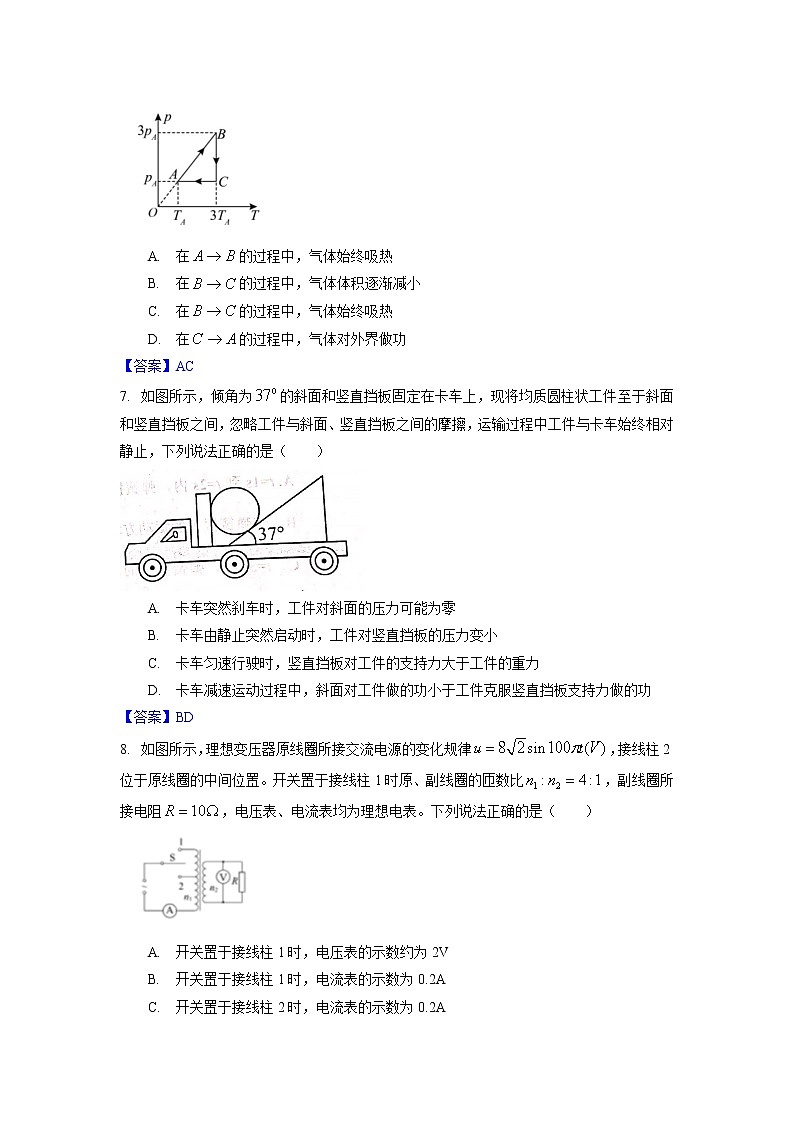 2022天津河西区高三下学期第一次模拟考试物理含答案03