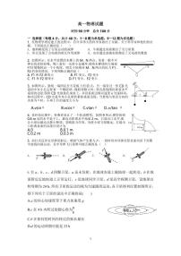 2021淮北树人高级中学高一下学期6月月考物理试卷PDF版含答案