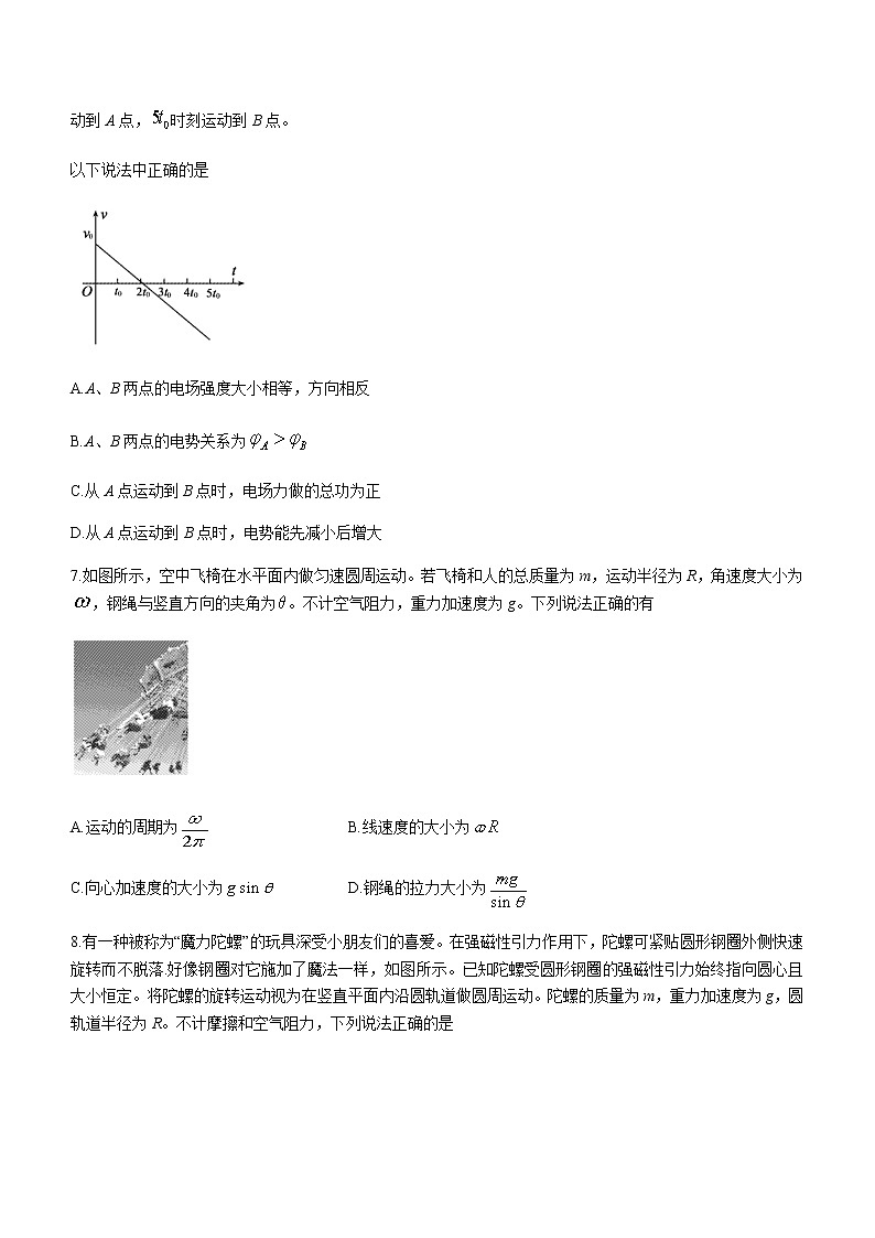 2021临沂兰山区高一下学期期末考试物理试题含答案03
