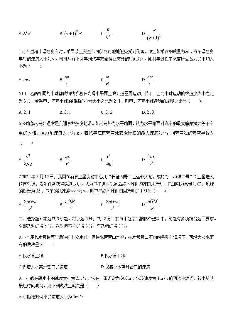 2021邢台高一下学期期末考试物理试题含答案02