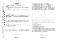 2022湖北省高三联考物理PDF版含答案